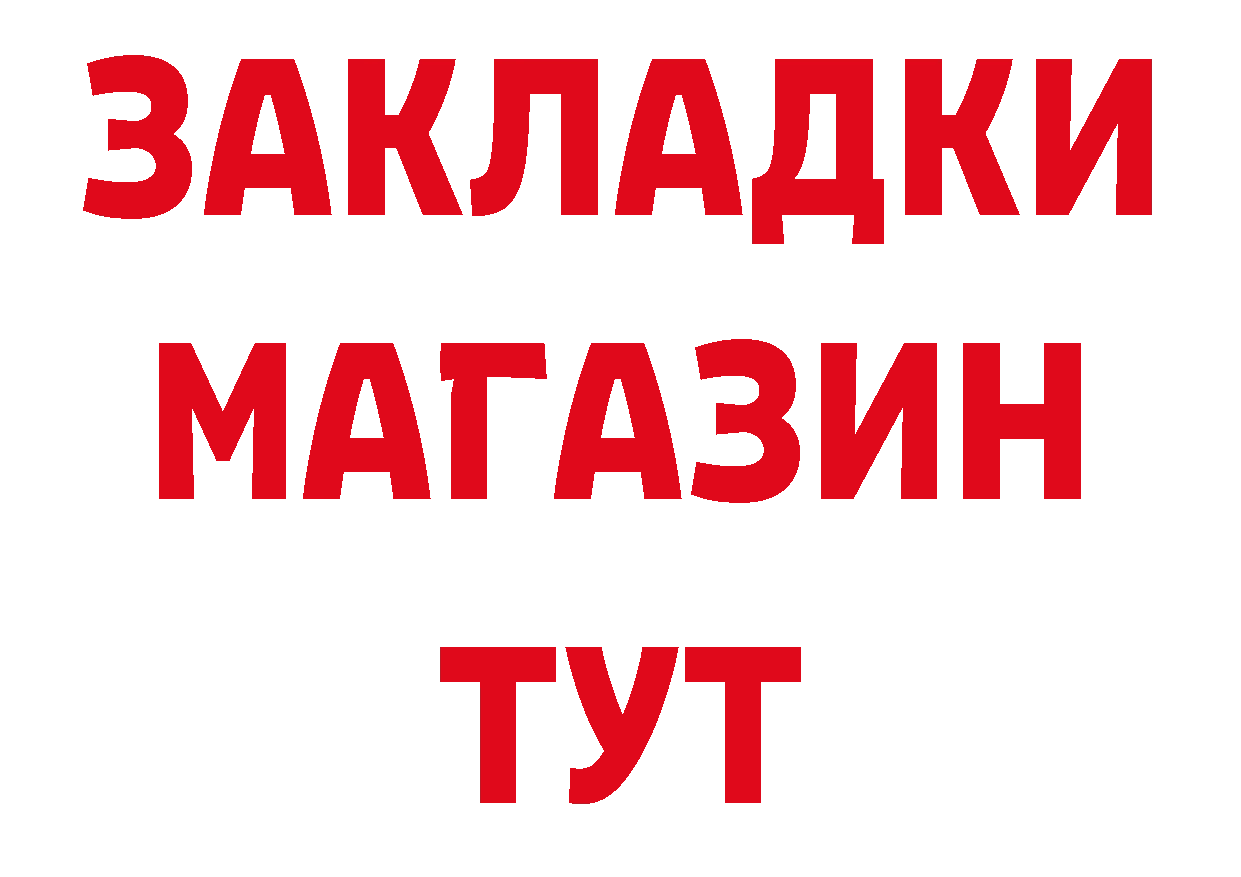 БУТИРАТ оксибутират сайт нарко площадка кракен Волчанск