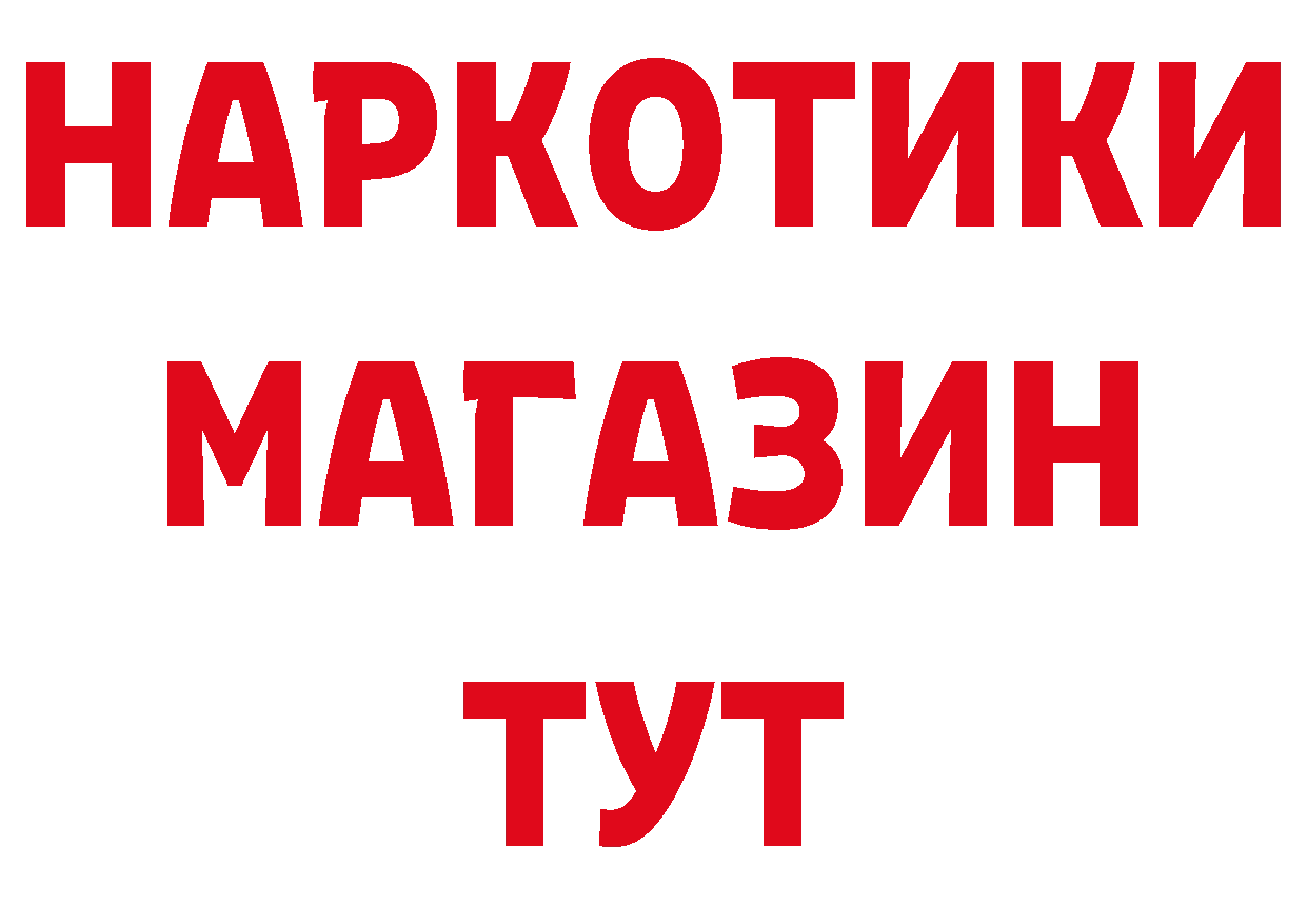 ГЕРОИН герыч зеркало площадка hydra Волчанск